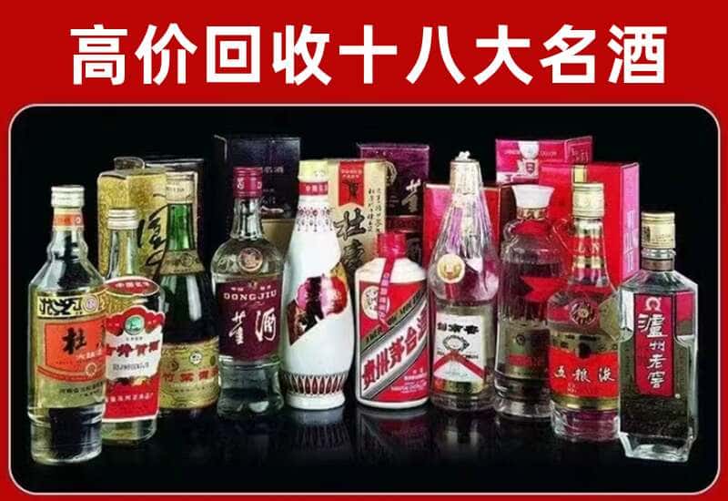 贵港茅台酒回收